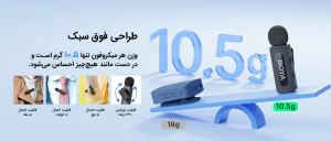طراحی فوق سبک میکروفون سری V