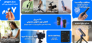 کارایی میکروفون BOYA Magic